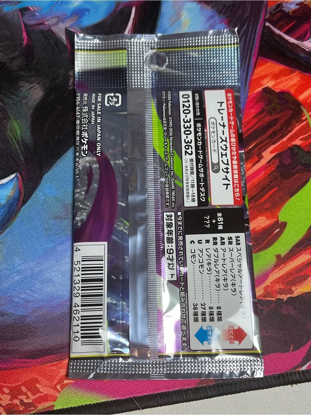 Pokemon Mega Abyssal Eye Booster Pack SEALED